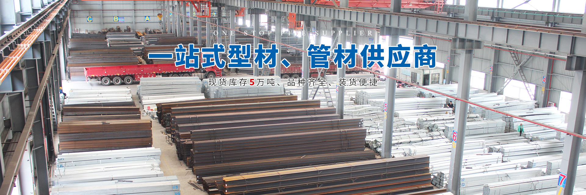 遠(yuǎn)(yuǎn)圖鋼鐵集團(tuán)_長(zhǎng)沙鍍鋅型材|鍍鋅管材|黑色型材管材幕墻材料|鍍鋅代加工 遠(yuǎn)(yuǎn)圖鋼鐵集團(tuán)_長(zhǎng)沙鍍鋅型材|鍍鋅管材|黑色型材管材幕墻材料|鍍鋅代加工